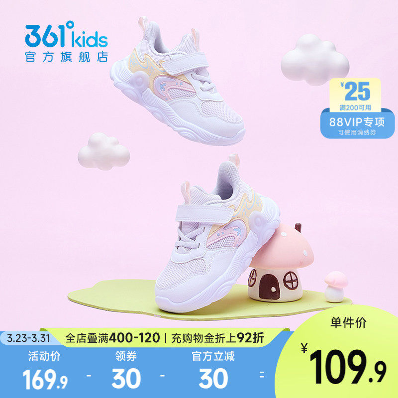 361童鞋女童学步鞋2026年春季新款幼童鞋网面婴童魔术贴儿童鞋