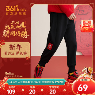 361°童装男童针织加厚长裤马年红色新款加绒运动裤儿童新年裤子