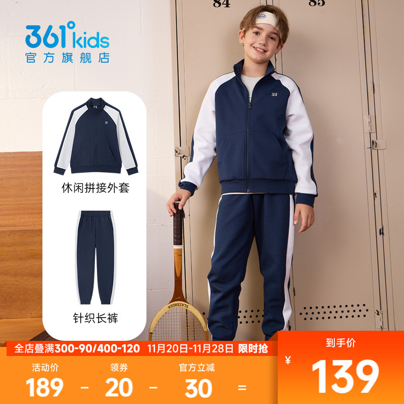 361童装儿童套装2025男童春秋新款中大童女童外套两件装运动服