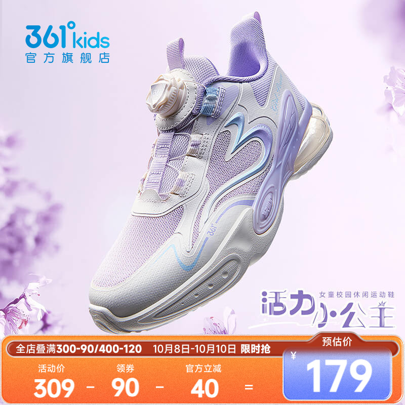 361°童鞋女童运动休闲鞋