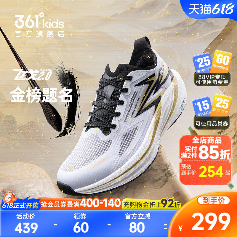 飞戈2.0|361童鞋儿童跑鞋夏季新款透气网面男童专业体考鞋运动鞋