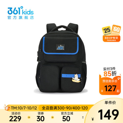 361°童装中性童双肩背包