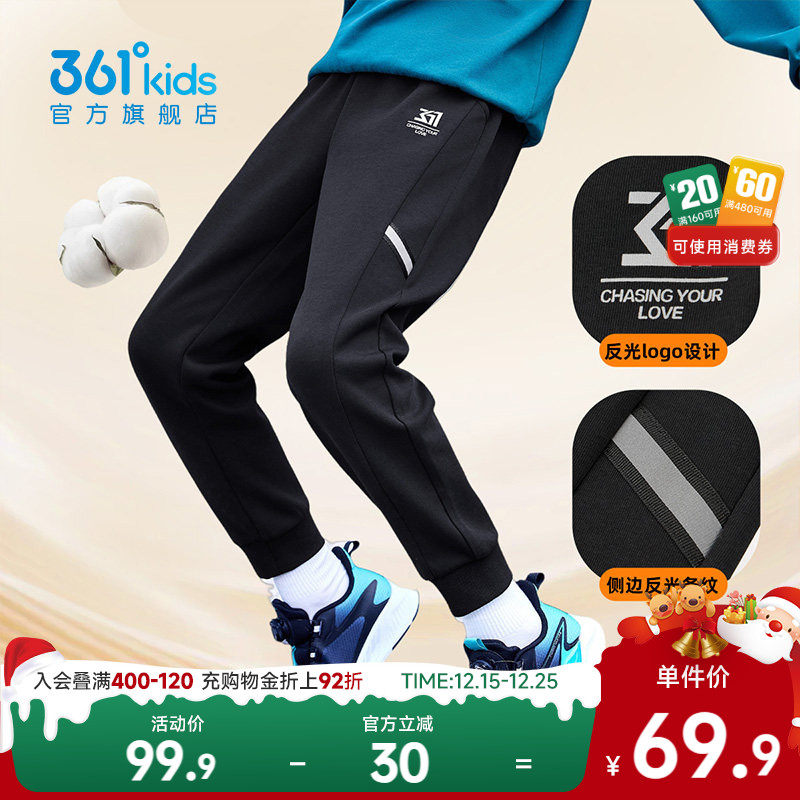 361童装男女童针织亲肤运动长裤2025秋冬加绒中大童舒适束脚裤
