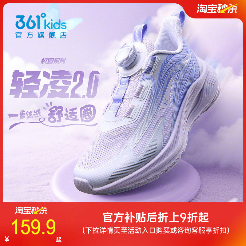 轻凌|361度童鞋女童运动鞋儿童跑鞋男童夏季新款透气网面女孩鞋子