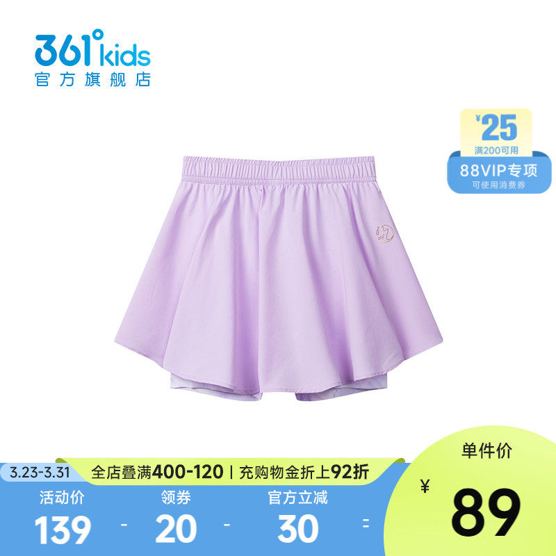 迅干科技|【商场同款】361°童装女童裙裤2026夏季新款中大童