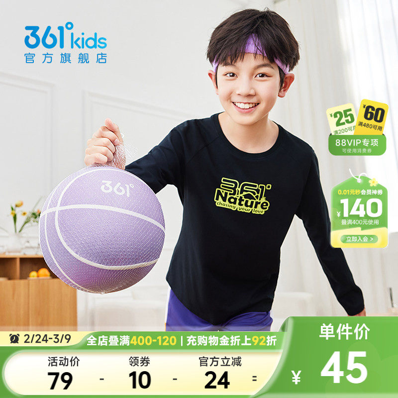 【商场同款】361度童装男女童运动静音篮球2026年新款儿童篮球