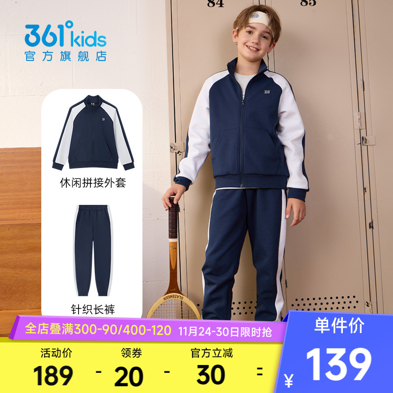 361儿童卫衣裤套装童装