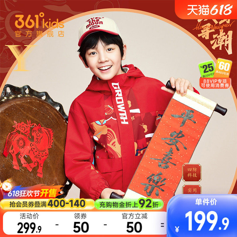 新年红色|361童装男童冲锋外套女童加绒衣服春季新款四防儿童风衣