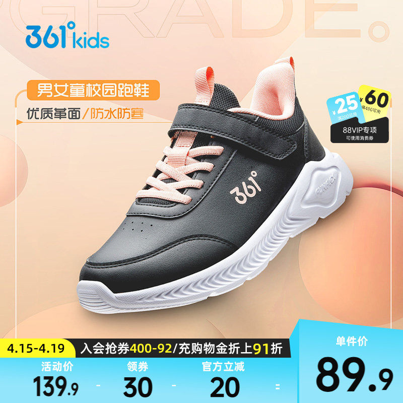 361童鞋女童运动鞋男童鞋春季密网防水儿童跑步鞋中大童鞋校园