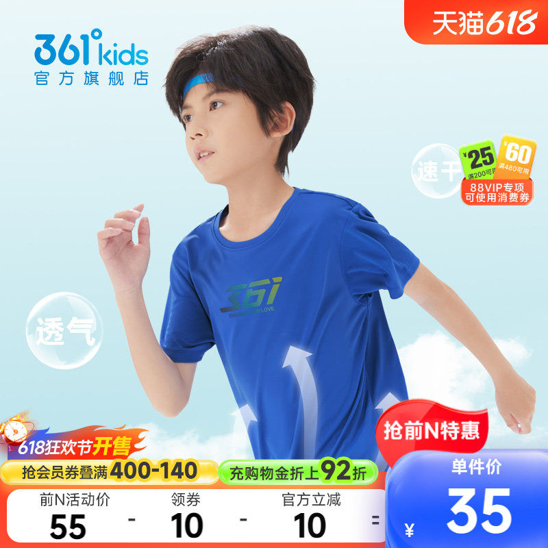 361度童装男童短袖针织衫2026夏季新款T恤儿童运动夏装女童上衣