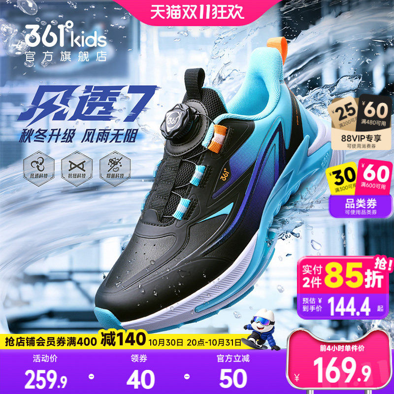 风透7|361度童鞋男童跑鞋冬季新款革面防水保暖儿童运动鞋中大童