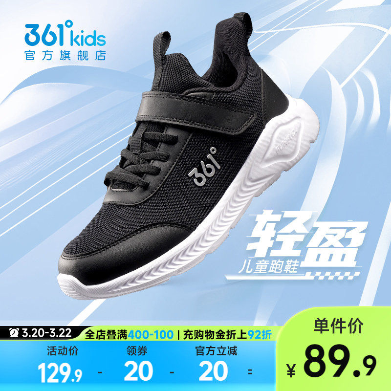 361童鞋儿童运动鞋男童跑步鞋春秋新款男孩密网学生青少年女童鞋