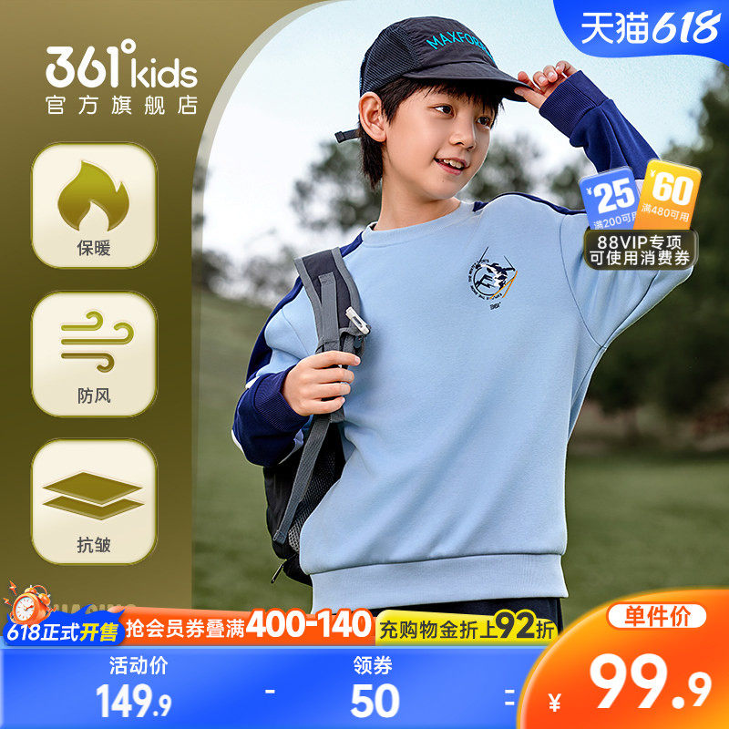 暖姜卫衣|361童装男童加厚套头卫衣2026年冬季新款中大童运动上衣