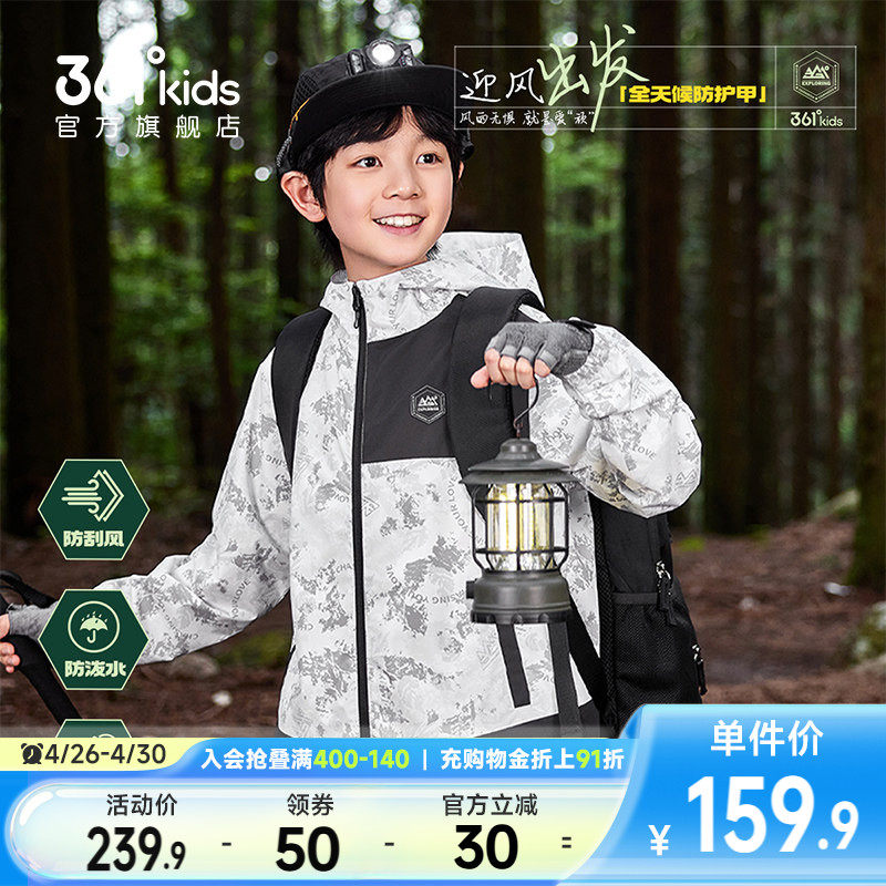 风屏科技|361童装男童梭织薄外套2026春秋新款户外防风防水上衣