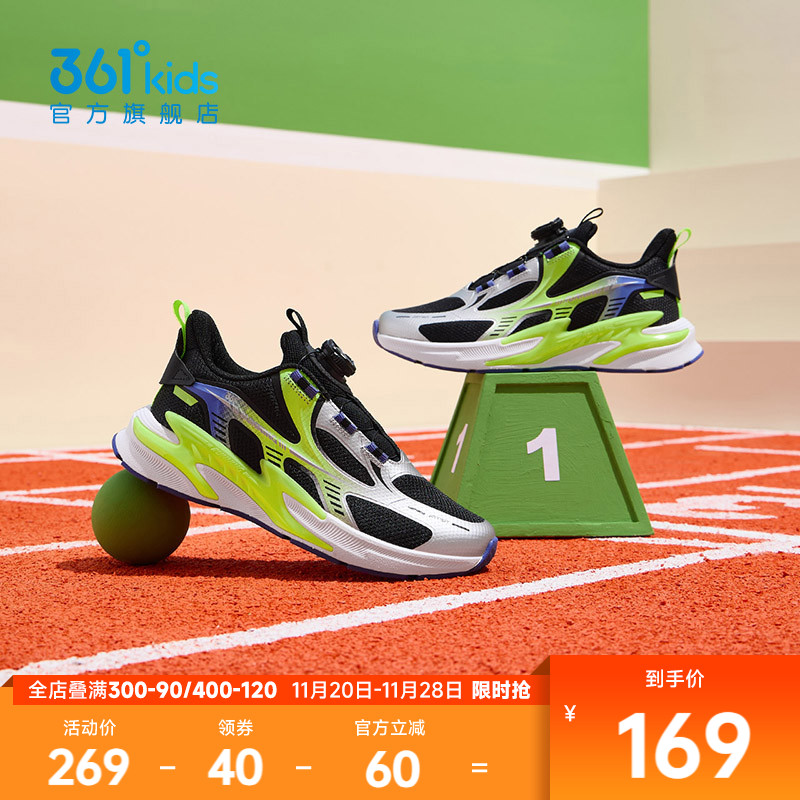 361°童鞋男女童运动跑鞋
