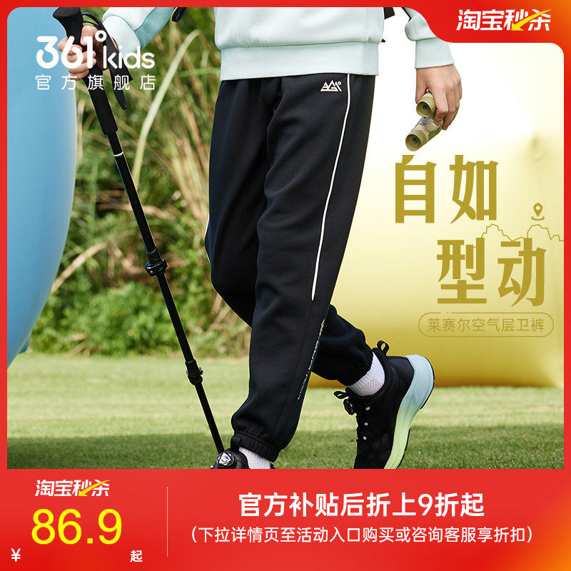 361°童装男女童针织运动休闲长裤2026春新款中大童抗菌抑菌裤