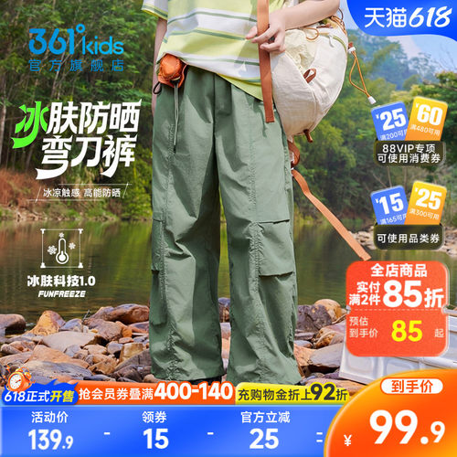361°童装男童梭织长裤