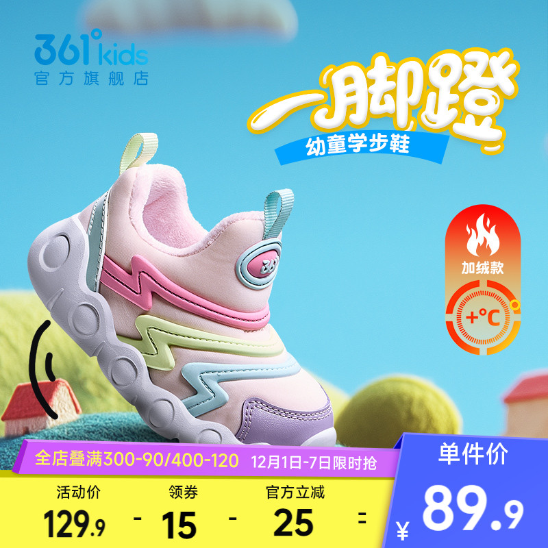 361°童鞋男女童保暖棉鞋
