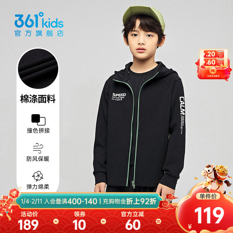 361童装男童连帽针织外套2026春秋新款中大童运动撞色拼接连帽