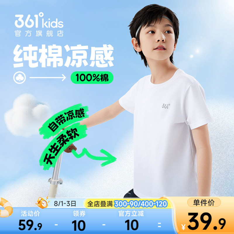 361°童装男女童短袖针织衫