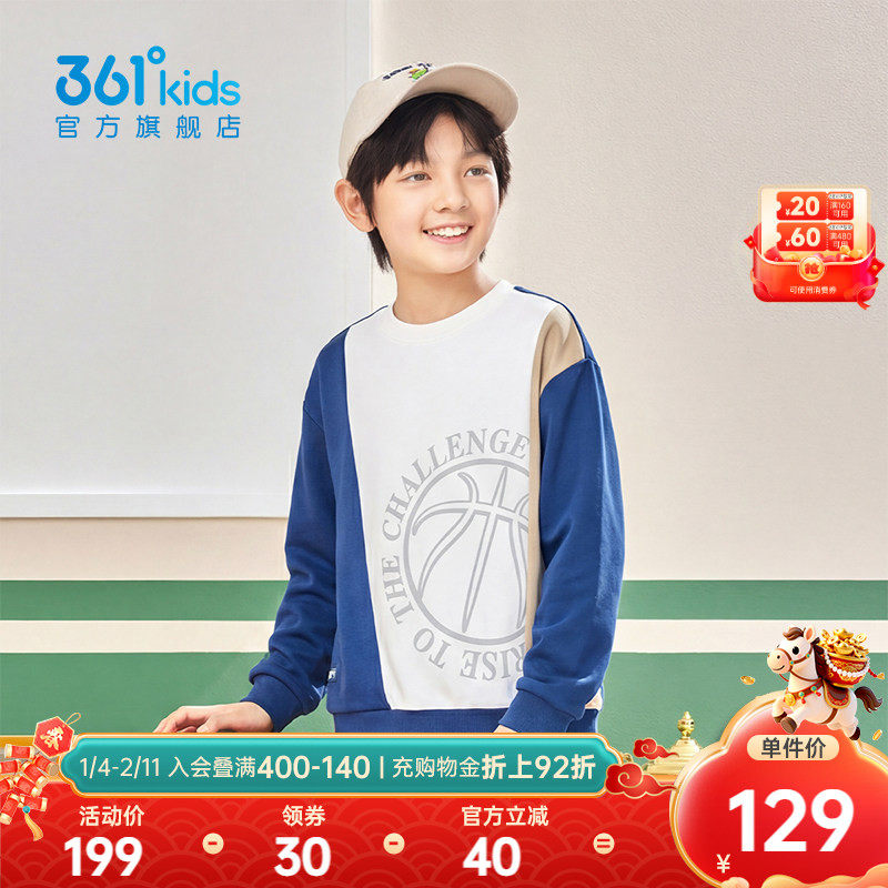 【商场同款】361°童装男童套头卫衣2026年春季新款中大童上衣