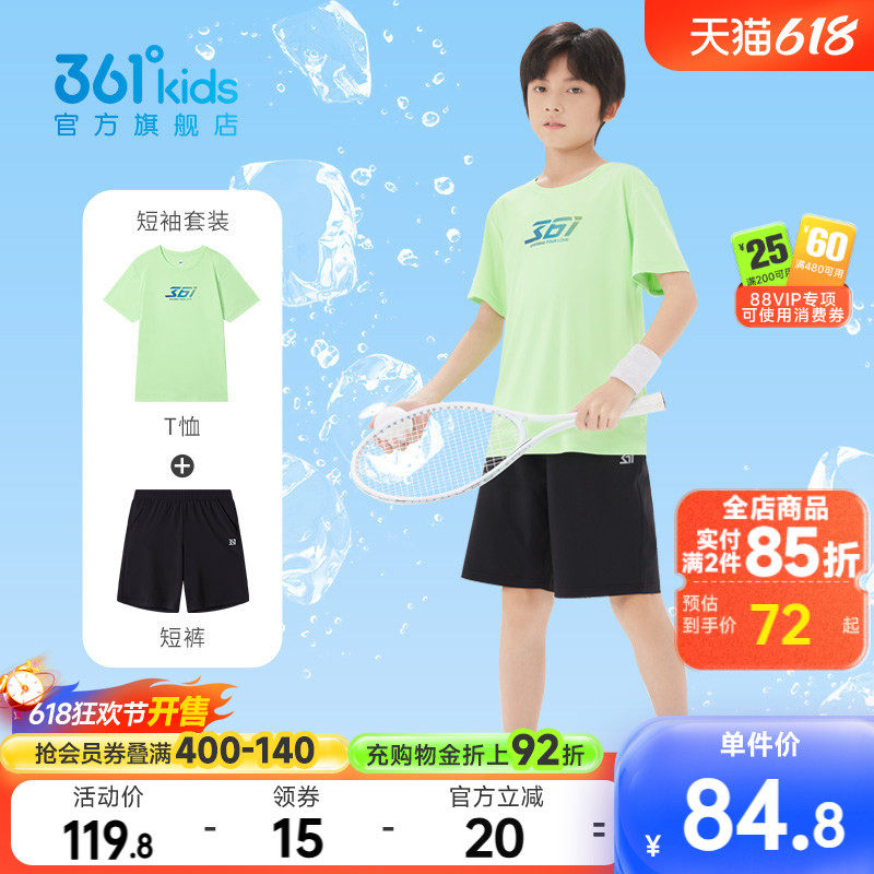 361童装儿童套装男童夏季中大童短袖T恤上衣运动两件套运动短裤