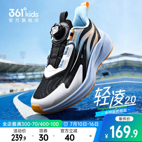 361度童鞋儿童跑鞋轻盈软底防滑