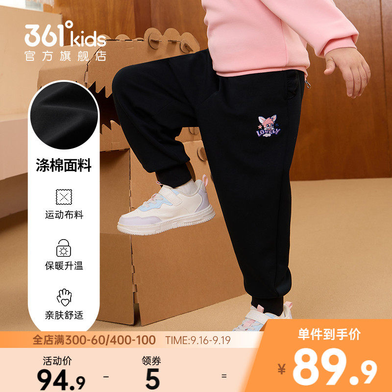 361°童装女童长裤2023春秋新款休闲官方小童儿童宝宝运动裤裤子属于什么档次？