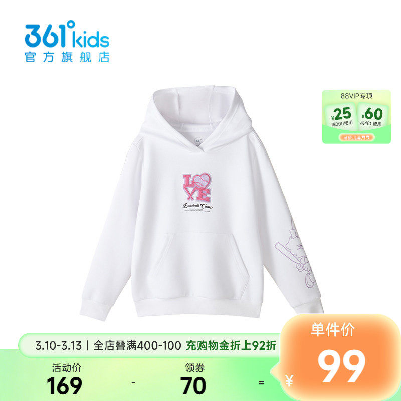 【商场同款】361度童装女童连帽卫衣2026年春秋新款中大童卫衣