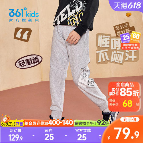 361°童装男童运动针织长裤