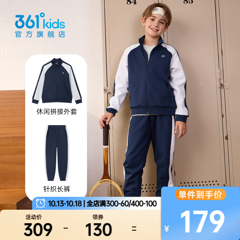 361童装男女童运动套装2023秋季新款大小童儿童休闲秋装外套长裤