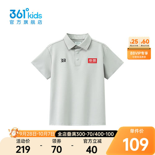 361°童装男童短袖POLO衫