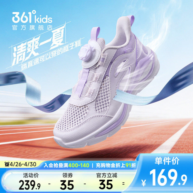 361童鞋女童跑鞋2026夏季新款大网眼鞋子透气框子鞋儿童运动鞋