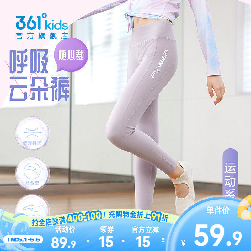 361童装女童紧身裤舒弹科技长裤2026春季新款大童瑜伽裤子打底裤