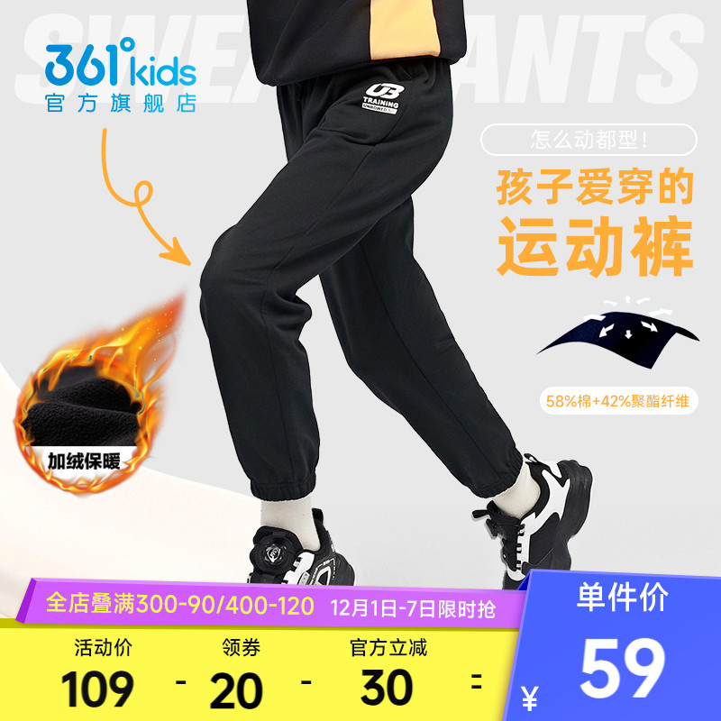 361度长裤童装运动裤2025春秋