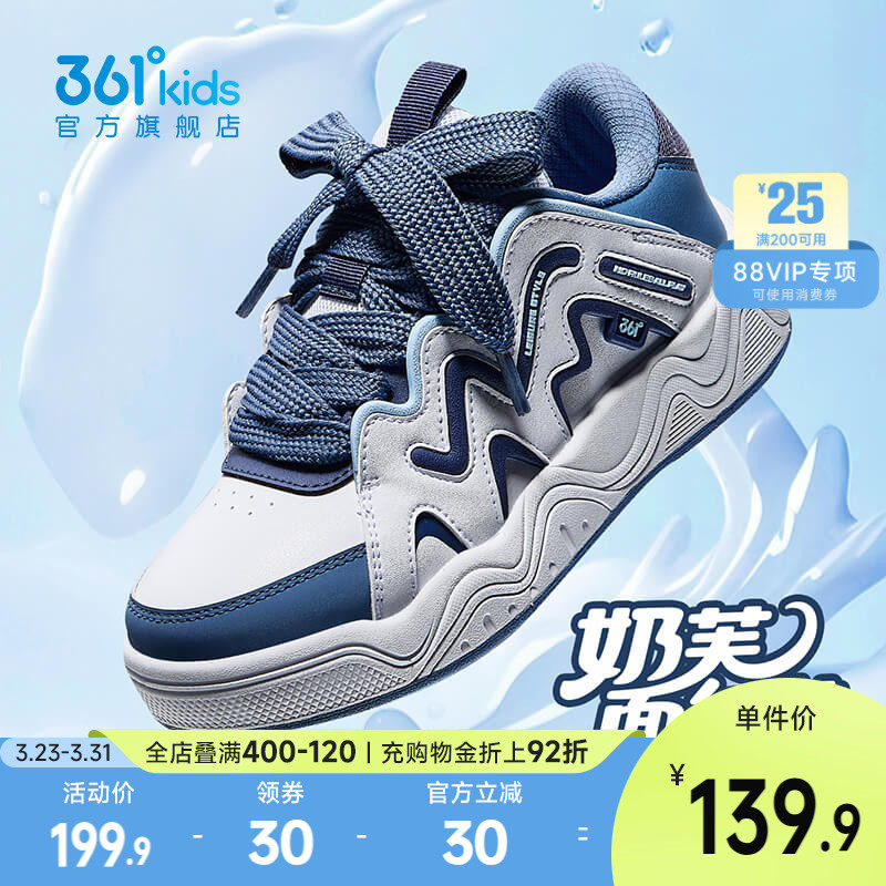 361童鞋儿童面包鞋男童休闲鞋滑板鞋春季新款青少年学生女童鞋子