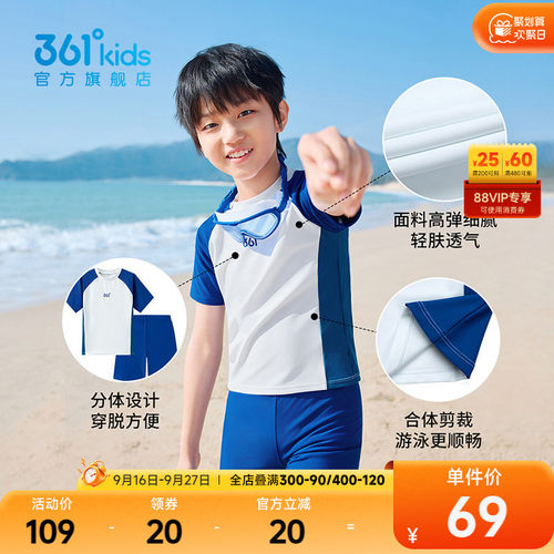 361°童装男童泳衣套装