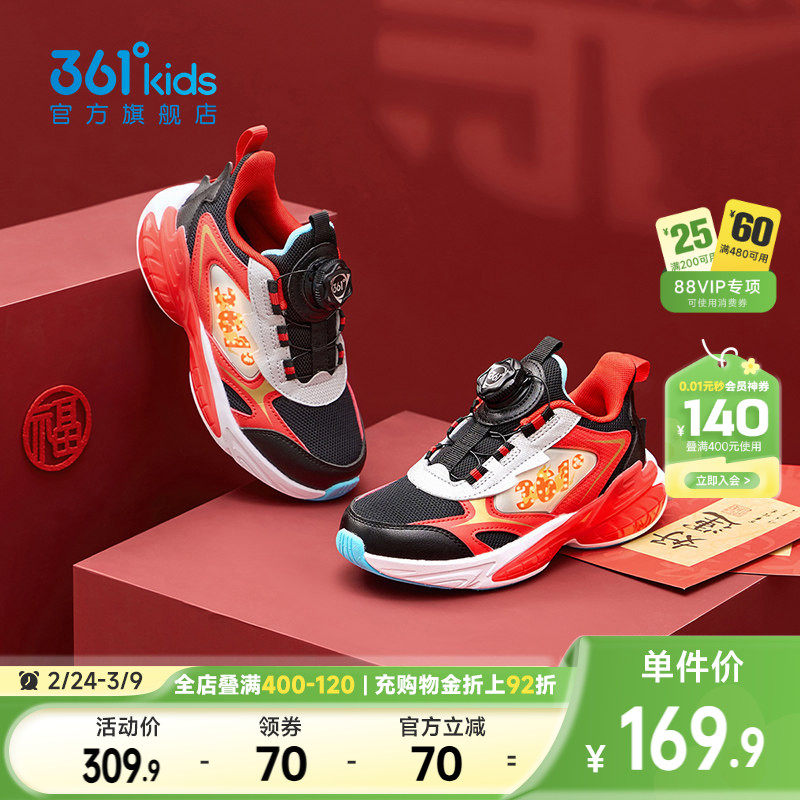 361童鞋男童运动鞋2026春季新款灯鞋小童本命年红色跑鞋儿童鞋子