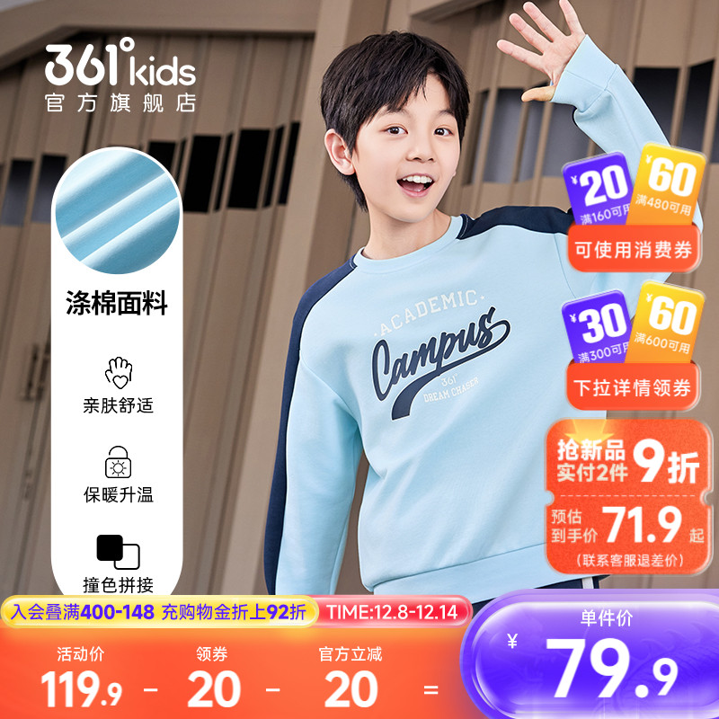 361°童装男童运动套头卫衣