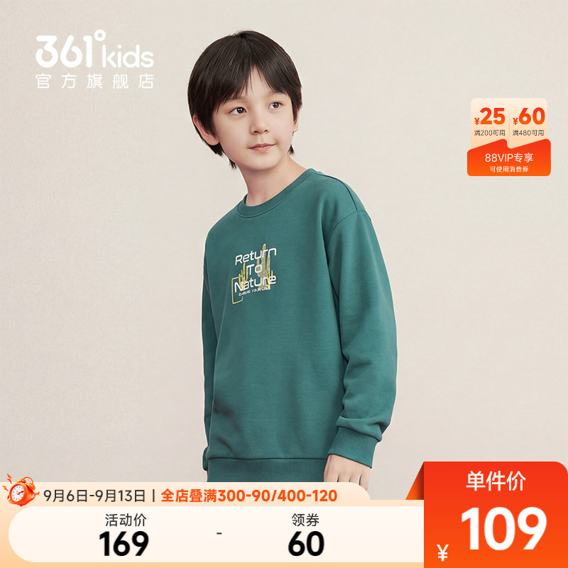 361°童装男童套头卫衣