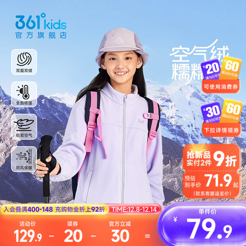 361°童装男女童针织加厚外套