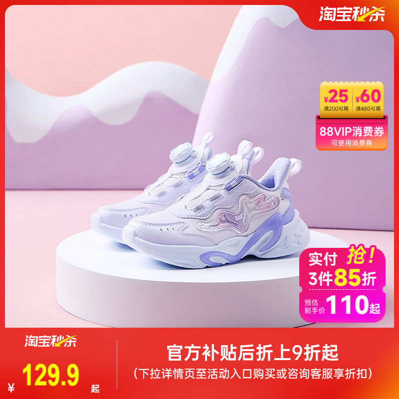 361°童鞋女童运动休闲