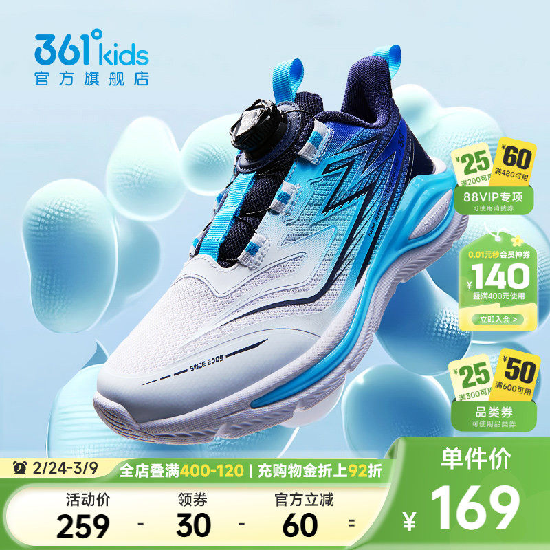 飞翼2.0|361童鞋男童跑鞋秋冬密网旋钮扣网面运动鞋男童青少年鞋