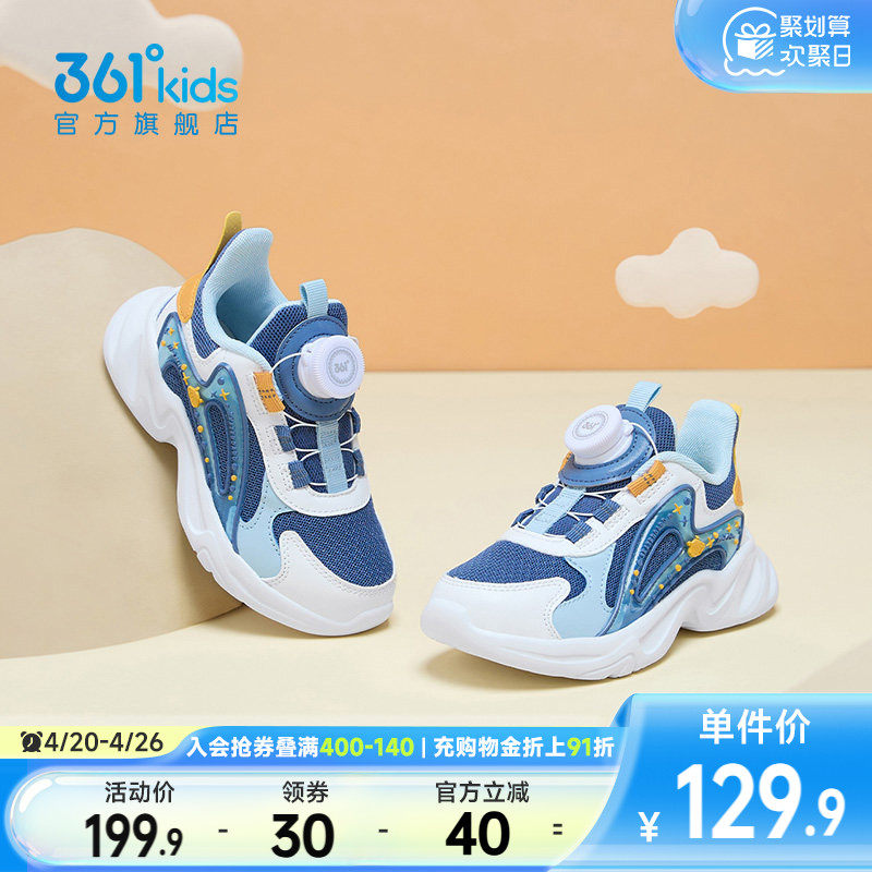 361度童鞋儿童运动鞋男童鞋子春季新款小童网面宝宝鞋男孩跑步鞋