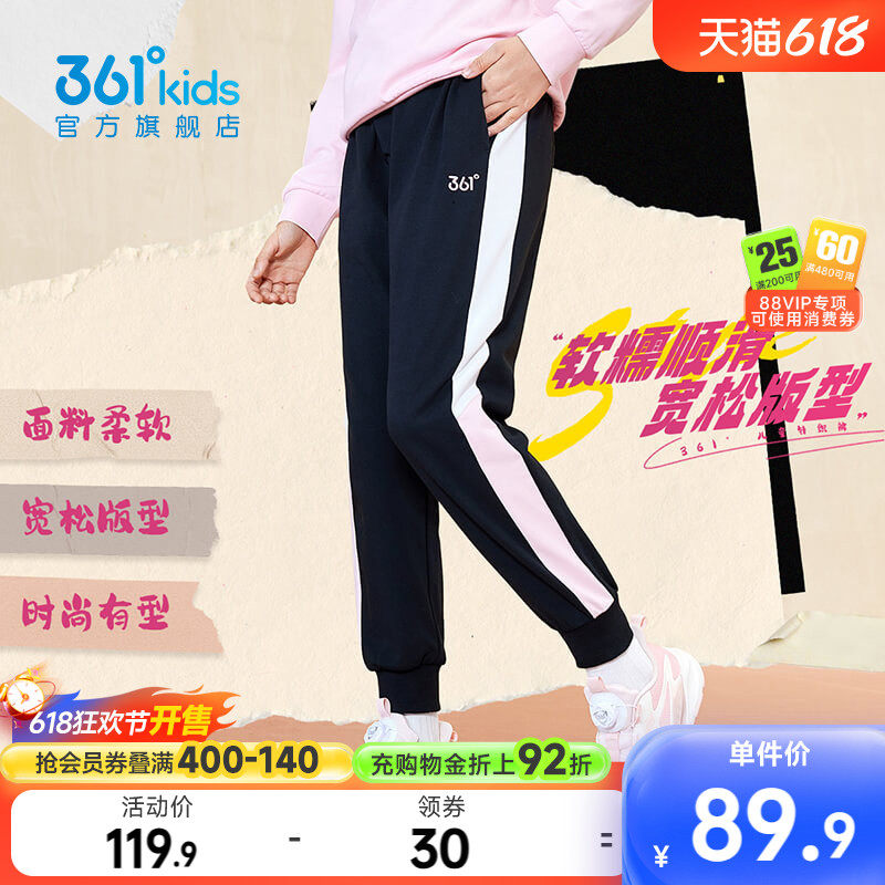 361童装女童拼接长裤2026春季新款中大童儿童裤子休闲保暖运动裤