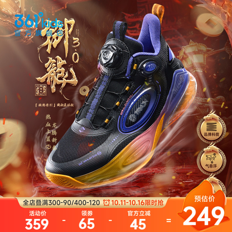 361°童装男童运动篮球鞋