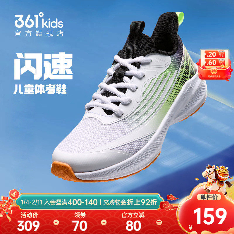 闪速|361度童鞋男童跑鞋春秋新款透气密网儿童运动鞋体考鞋大童鞋,童鞋/婴儿鞋/亲子鞋,运动鞋,淘宝优惠券,粉丝福利购,淘宝优惠卷