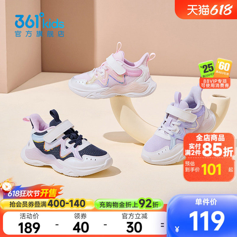 361童鞋女童运动鞋儿童鞋子春季新款女孩跑步鞋软底轻便女宝宝鞋