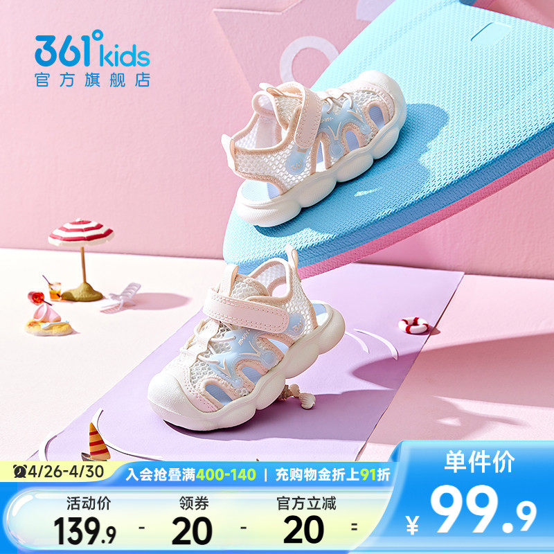 361童鞋女童凉鞋2026夏季新款女宝宝鞋子幼童沙滩鞋儿童包头凉鞋
