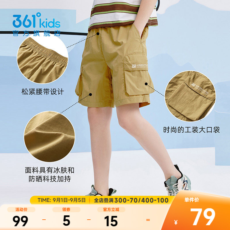 361°童装男童运动梭织五分裤图片